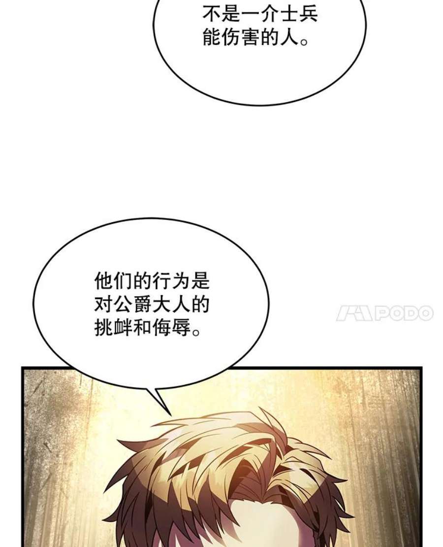 史诗级枪骑士再临7.公爵府的客人