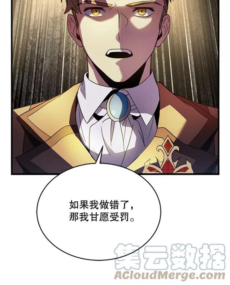 史诗级枪骑士再临7.公爵府的客人