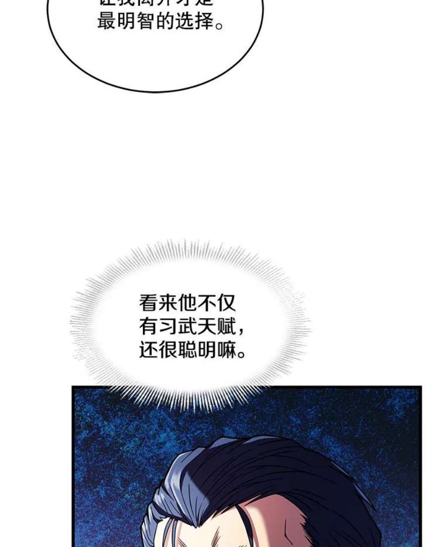 史诗级枪骑士再临9.对练