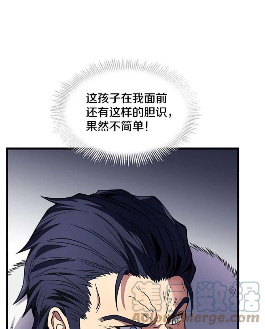 史诗级枪骑士再临9.对练