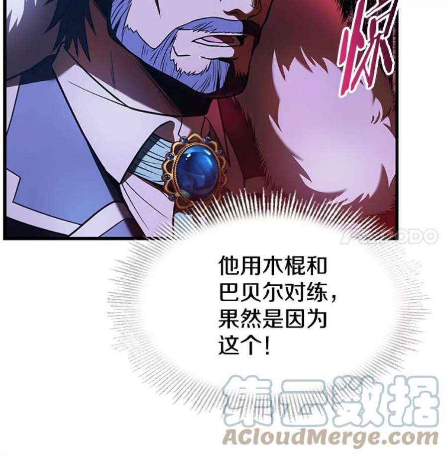 史诗级枪骑士再临9.对练