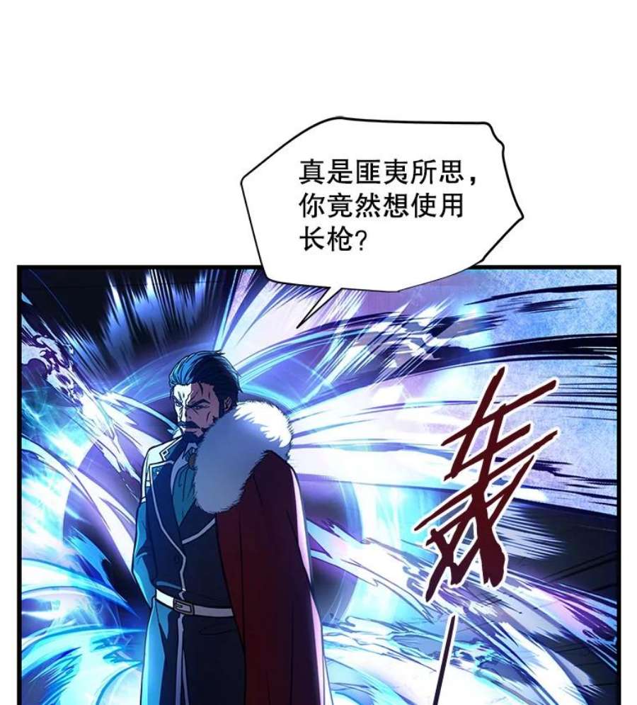 史诗级枪骑士再临9.对练