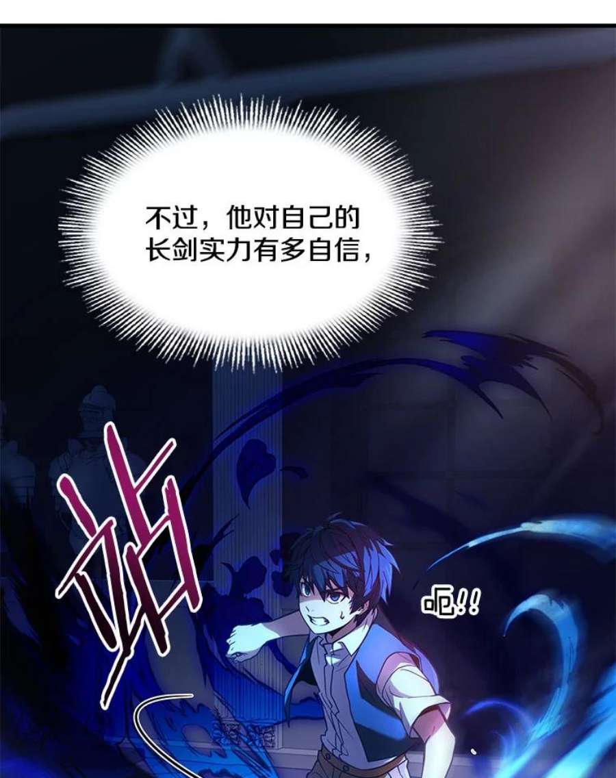 史诗级枪骑士再临9.对练