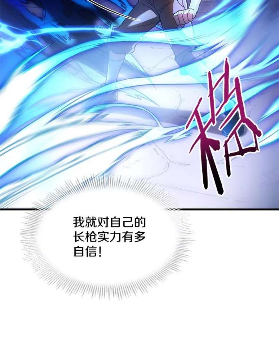 史诗级枪骑士再临9.对练