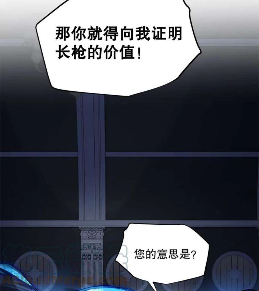 史诗级枪骑士再临9.对练