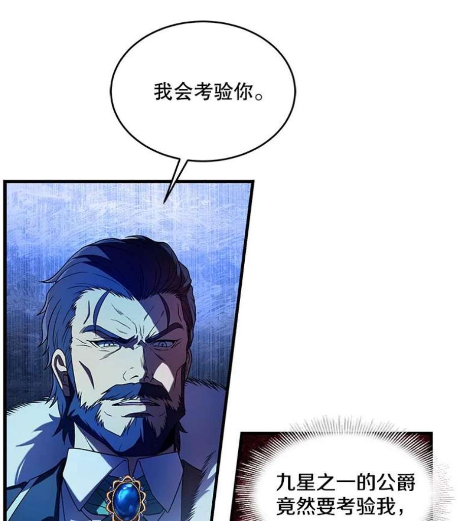 史诗级枪骑士再临9.对练