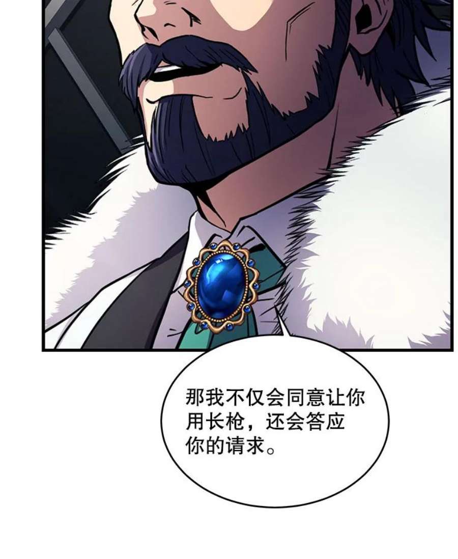 史诗级枪骑士再临9.对练