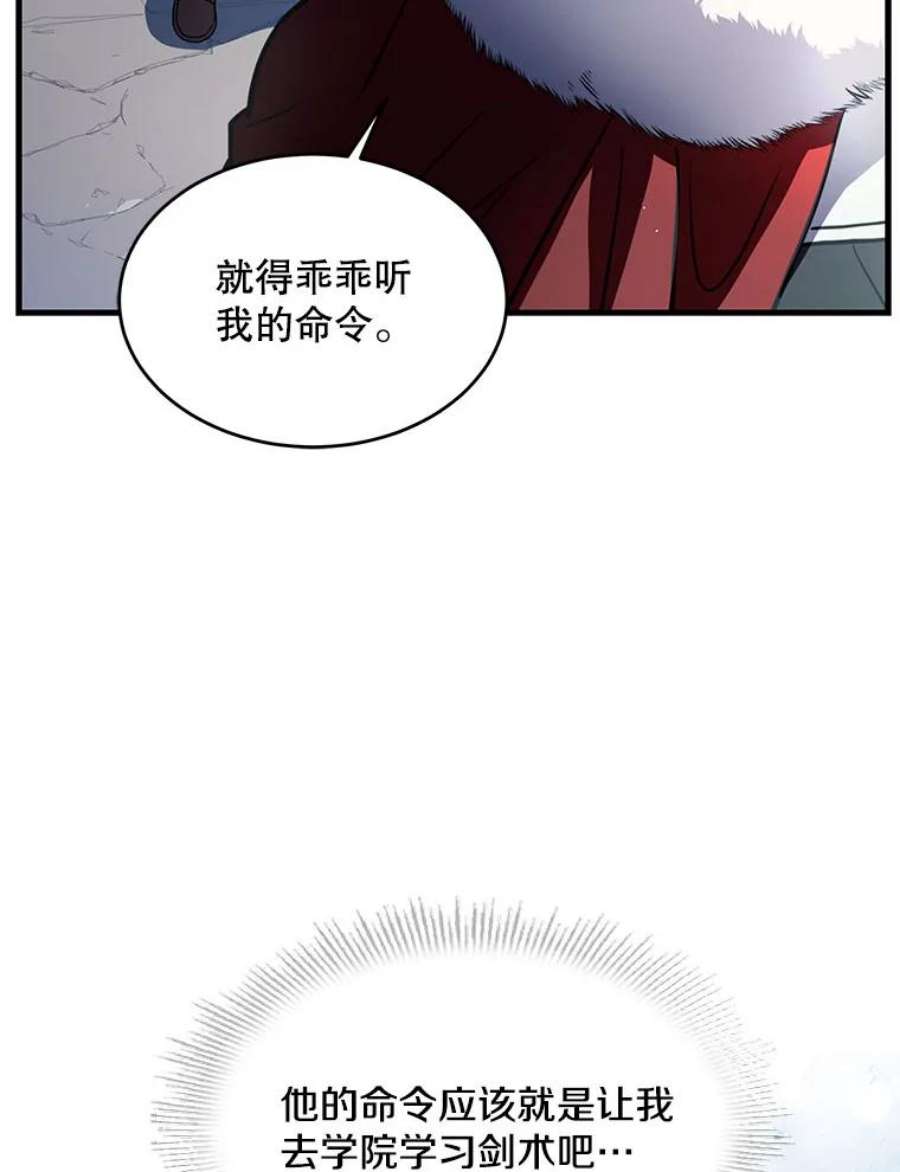 史诗级枪骑士再临9.对练