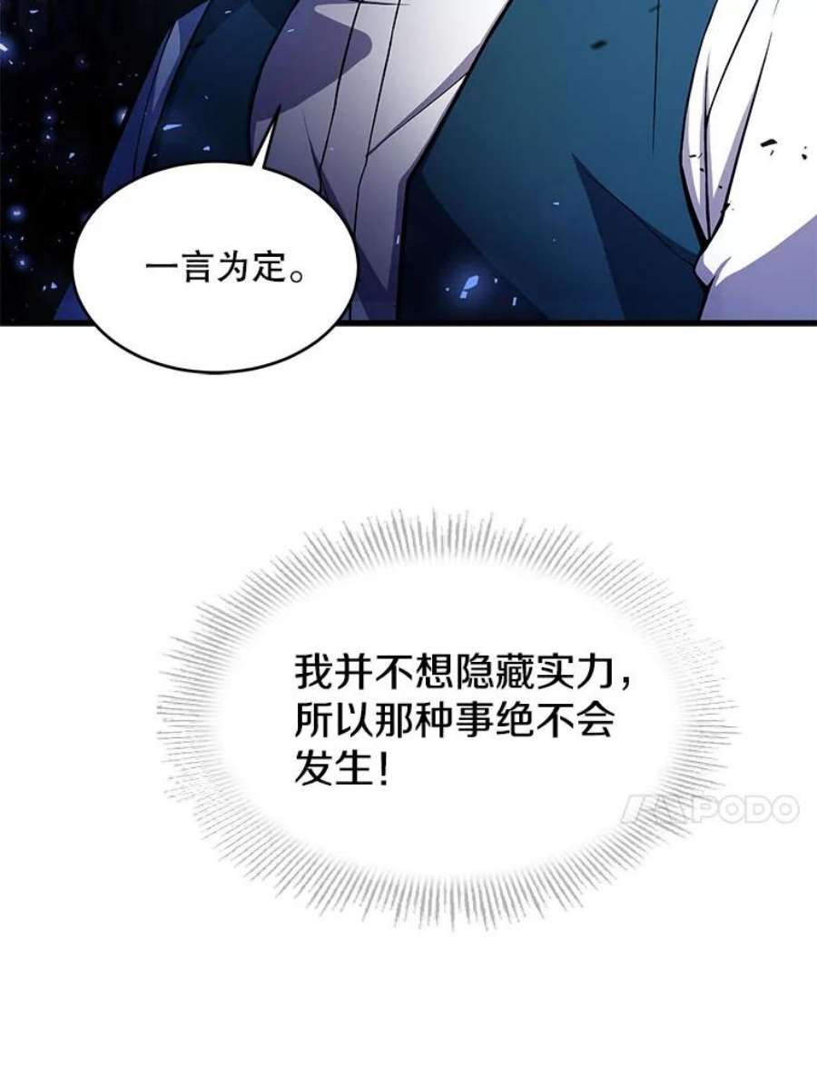 史诗级枪骑士再临9.对练