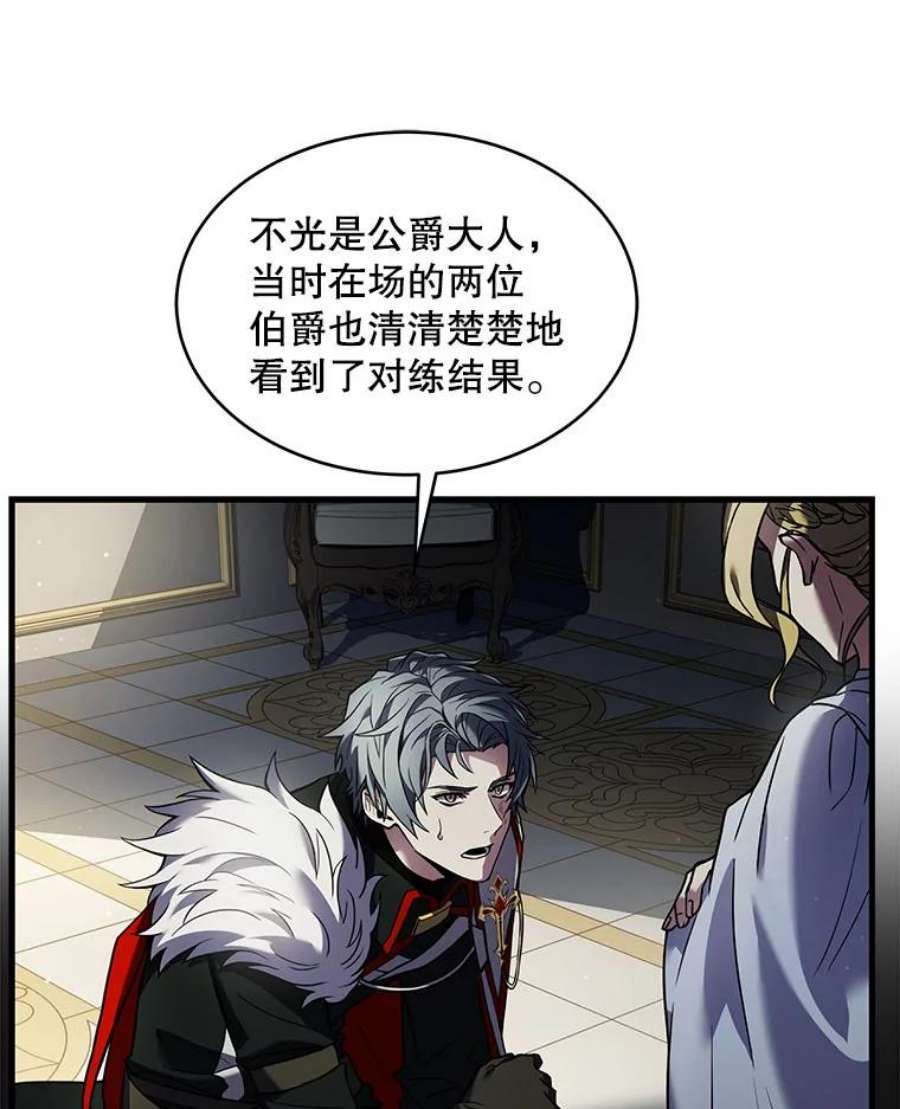 史诗级枪骑士再临9.对练