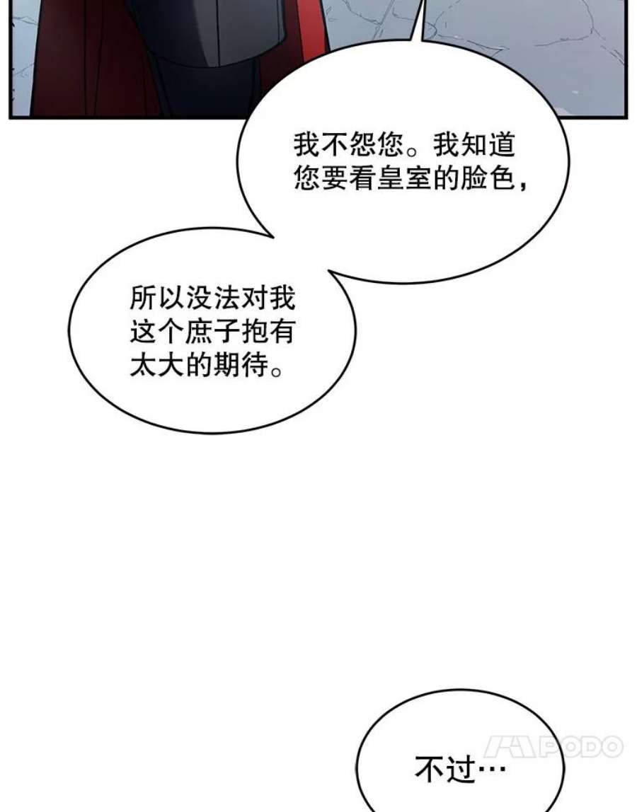 史诗级枪骑士再临9.对练