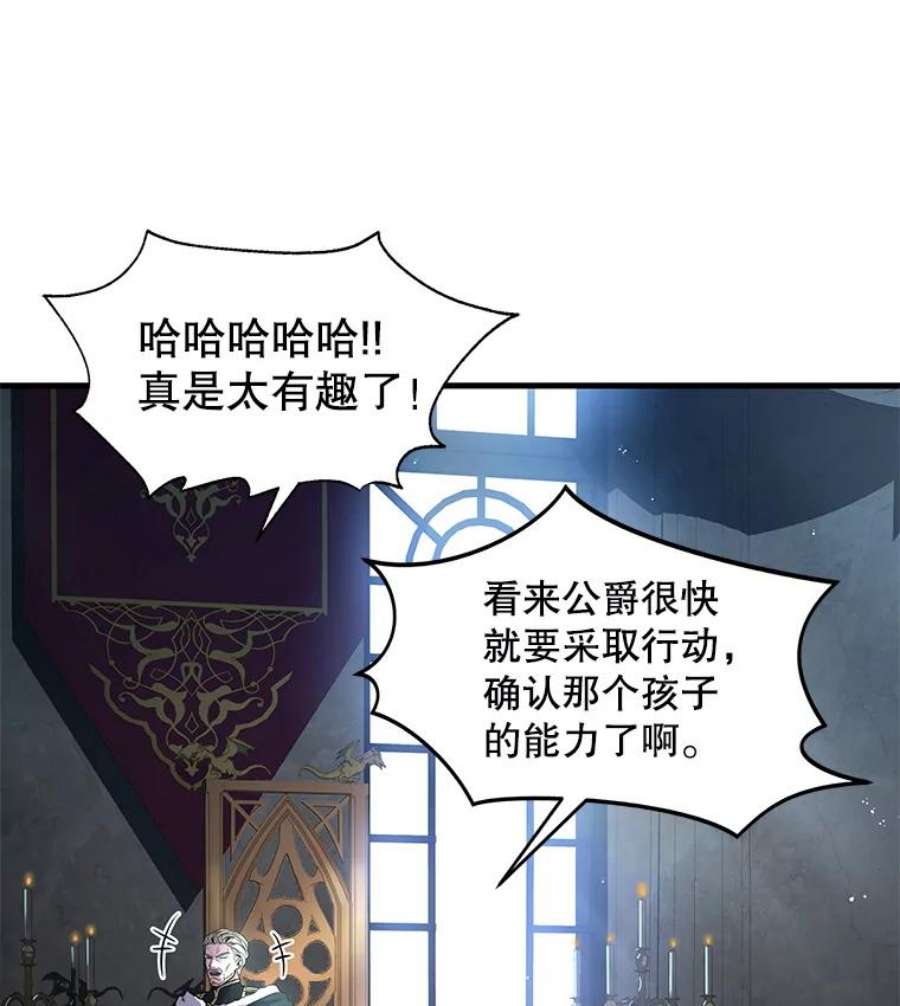 史诗级枪骑士再临10.打败巴贝尔