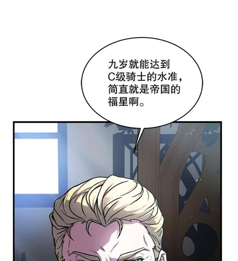 史诗级枪骑士再临10.打败巴贝尔