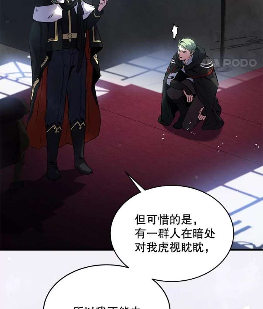 史诗级枪骑士再临10.打败巴贝尔