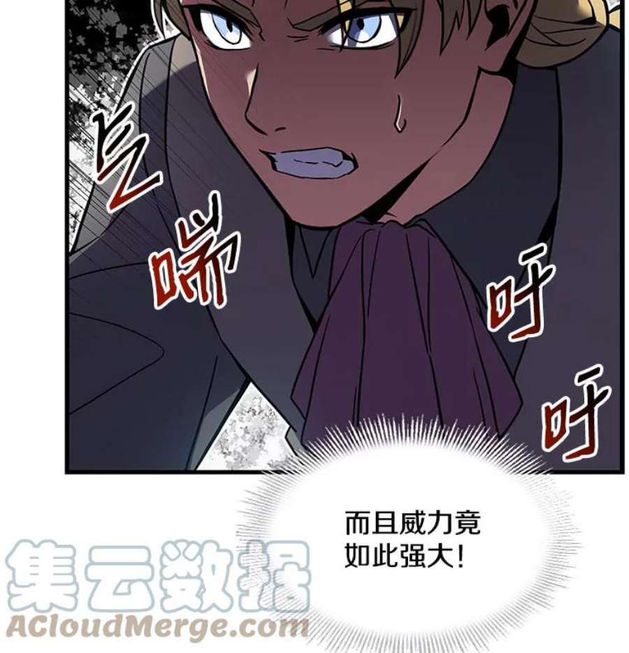 史诗级枪骑士再临10.打败巴贝尔