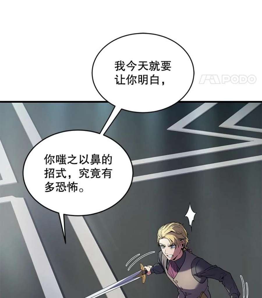 史诗级枪骑士再临10.打败巴贝尔