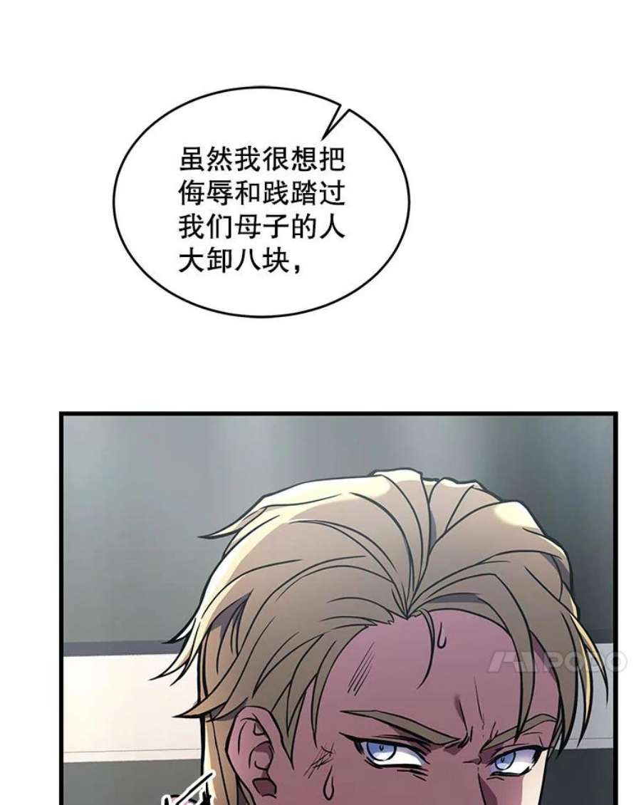 史诗级枪骑士再临10.打败巴贝尔