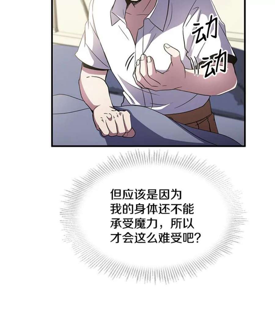史诗级枪骑士再临10.打败巴贝尔