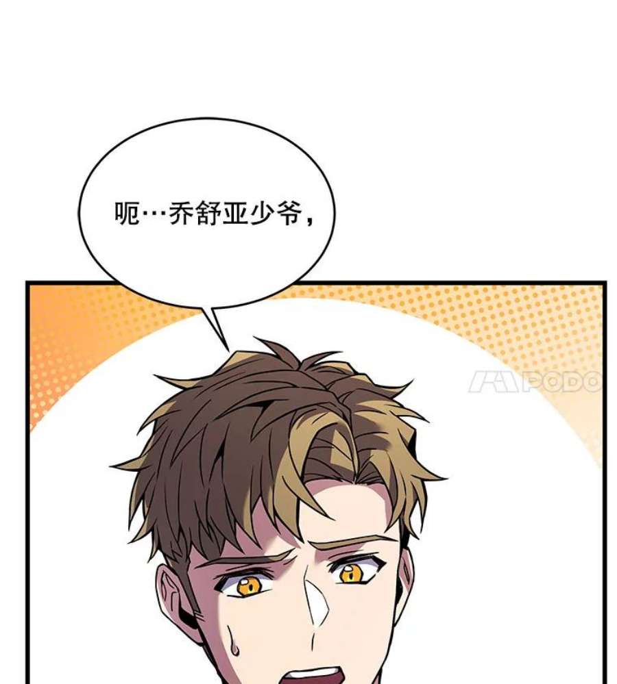 史诗级枪骑士再临10.打败巴贝尔