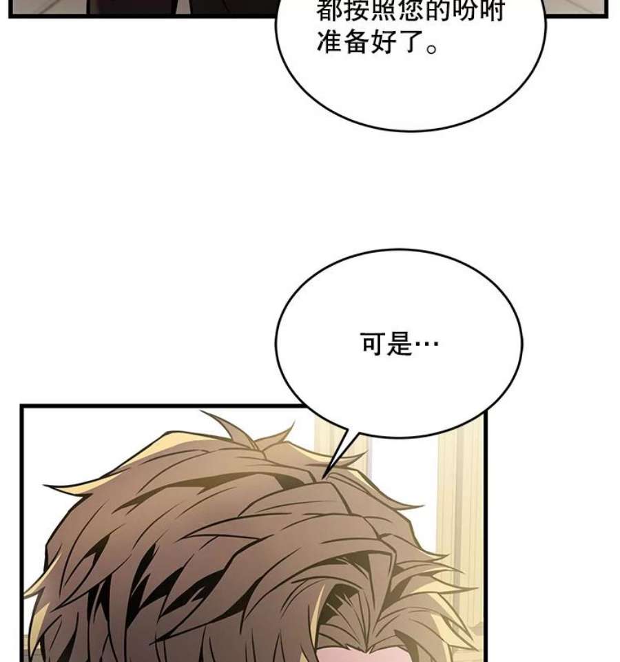 史诗级枪骑士再临10.打败巴贝尔