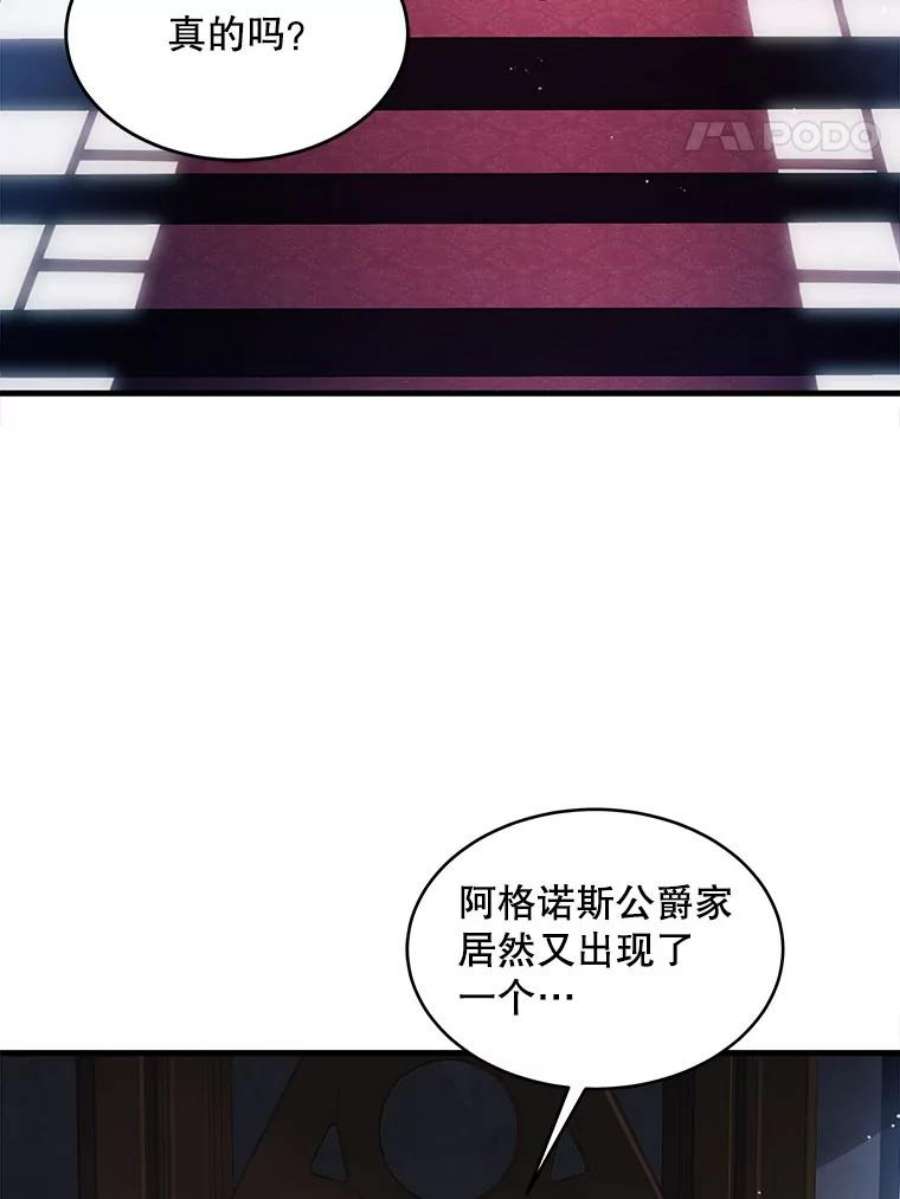 史诗级枪骑士再临10.打败巴贝尔