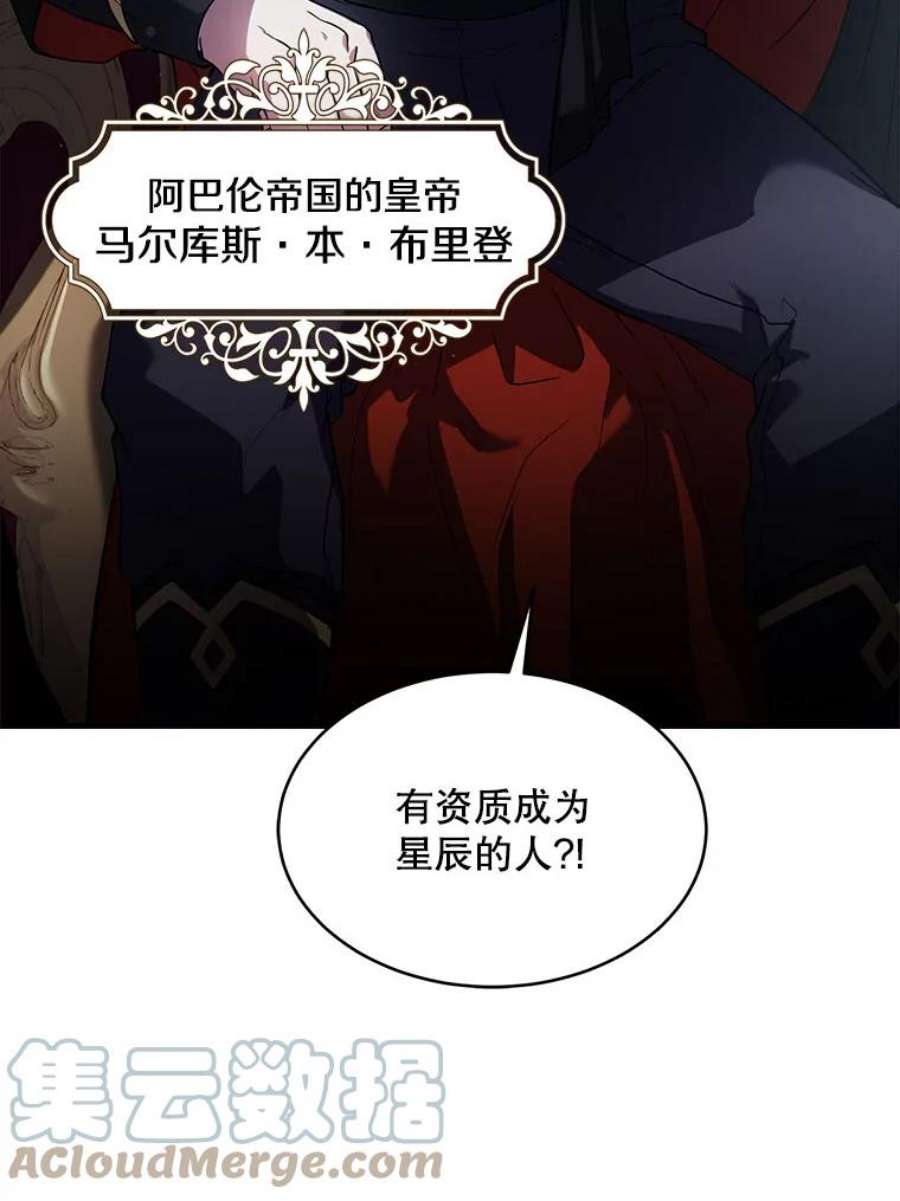 史诗级枪骑士再临10.打败巴贝尔