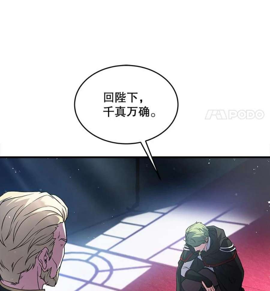 史诗级枪骑士再临10.打败巴贝尔