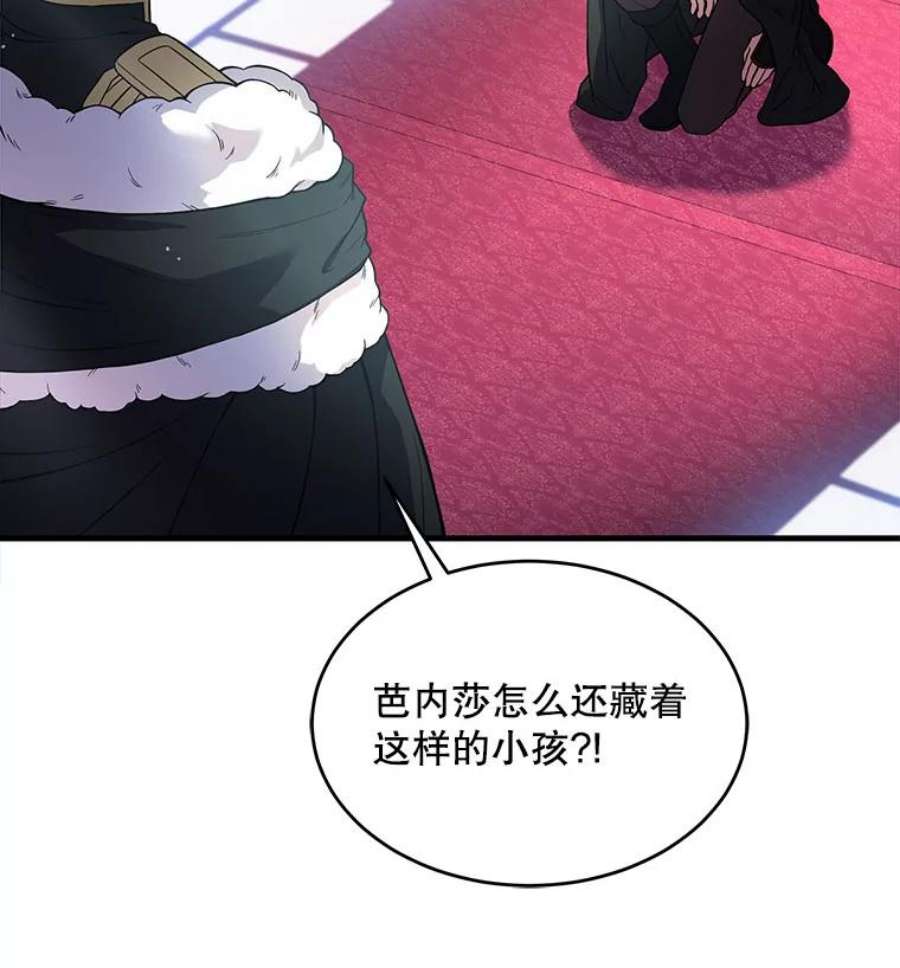 史诗级枪骑士再临10.打败巴贝尔