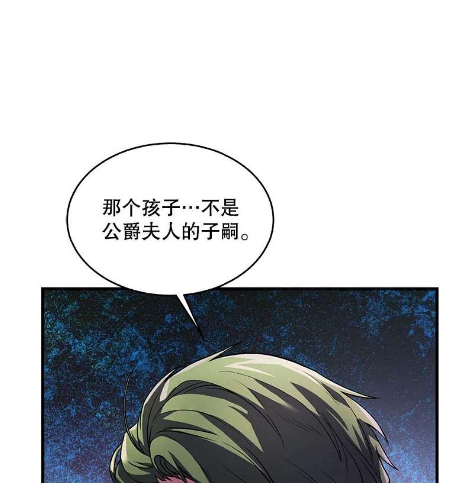 史诗级枪骑士再临10.打败巴贝尔
