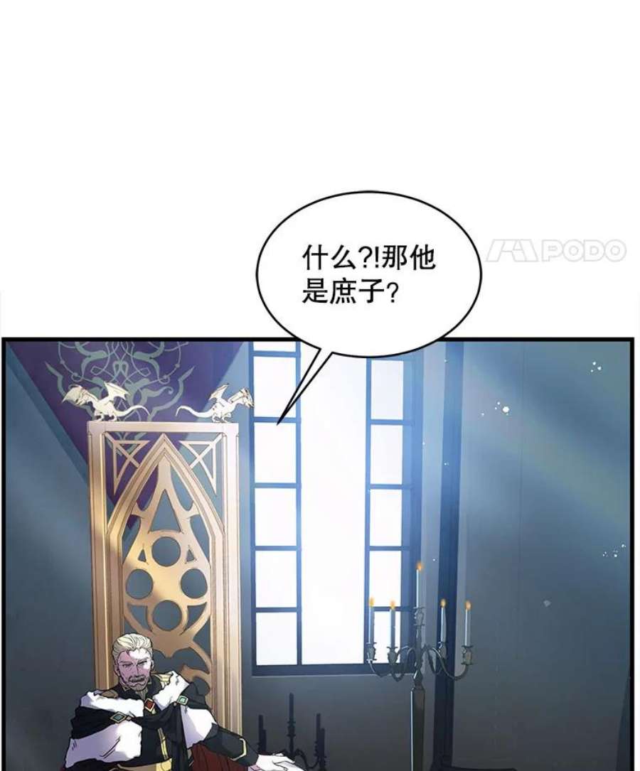 史诗级枪骑士再临10.打败巴贝尔