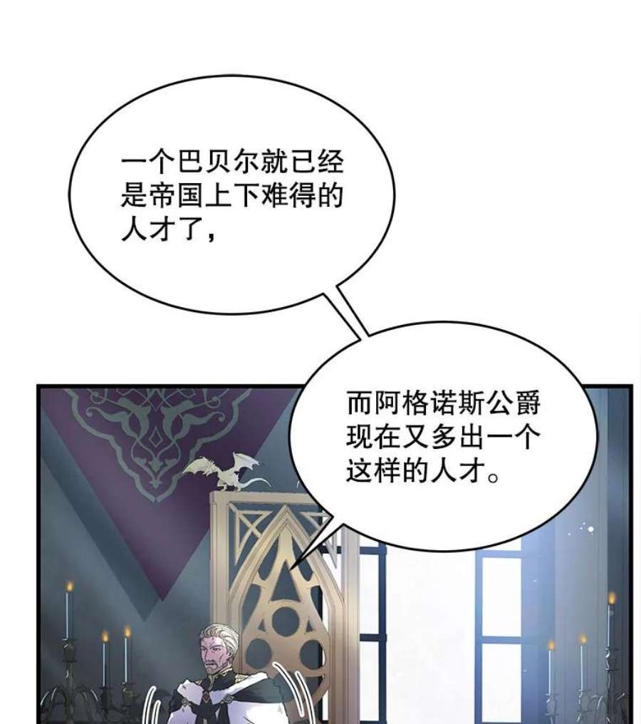 史诗级枪骑士再临10.打败巴贝尔