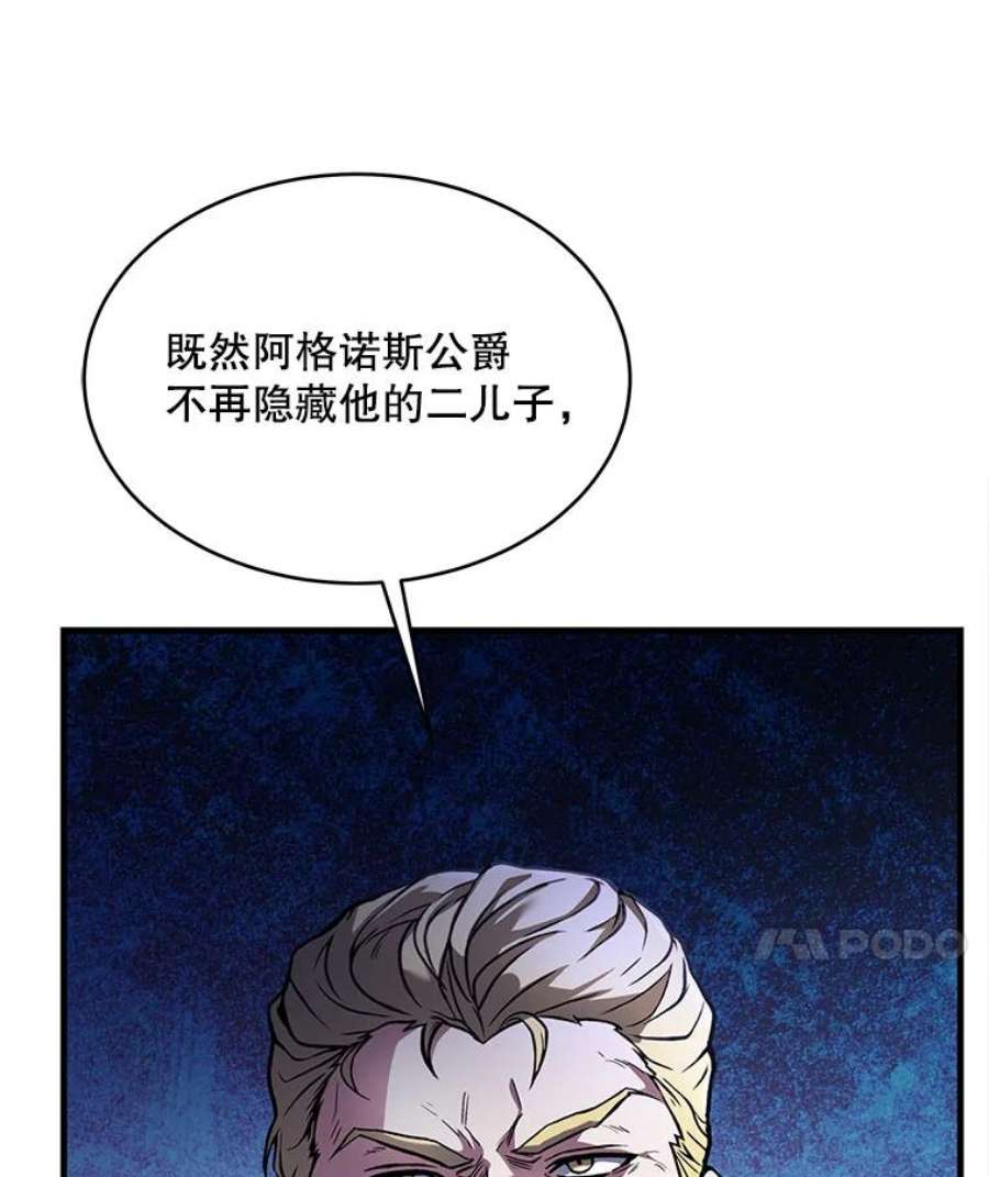 史诗级枪骑士再临10.打败巴贝尔