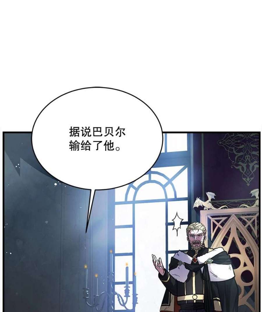 史诗级枪骑士再临10.打败巴贝尔