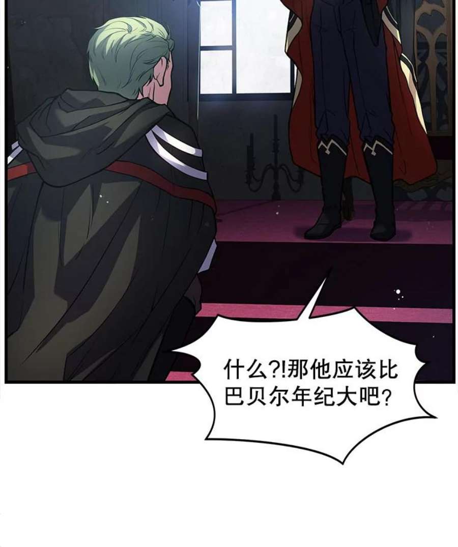 史诗级枪骑士再临10.打败巴贝尔