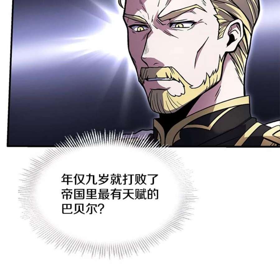 史诗级枪骑士再临10.打败巴贝尔