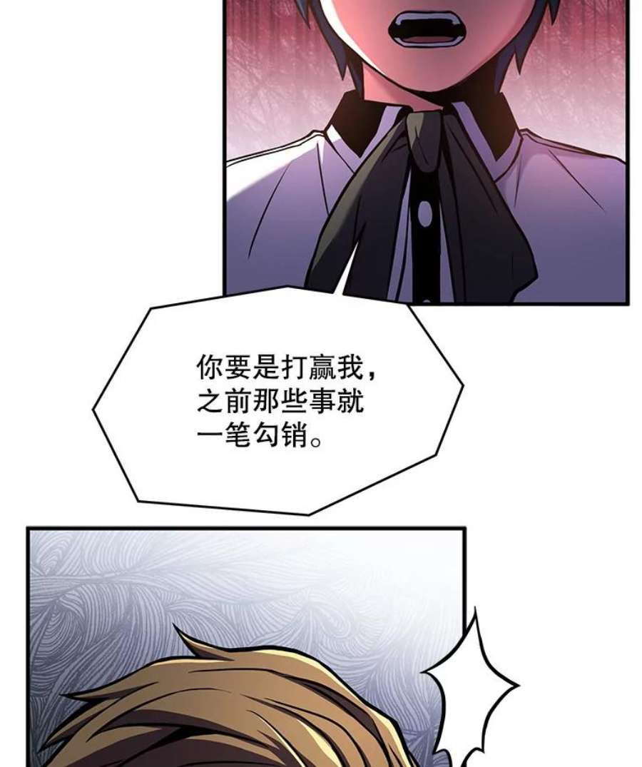 史诗级枪骑士再临11.树立威信