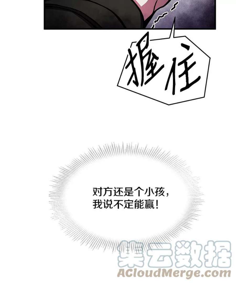 史诗级枪骑士再临11.树立威信