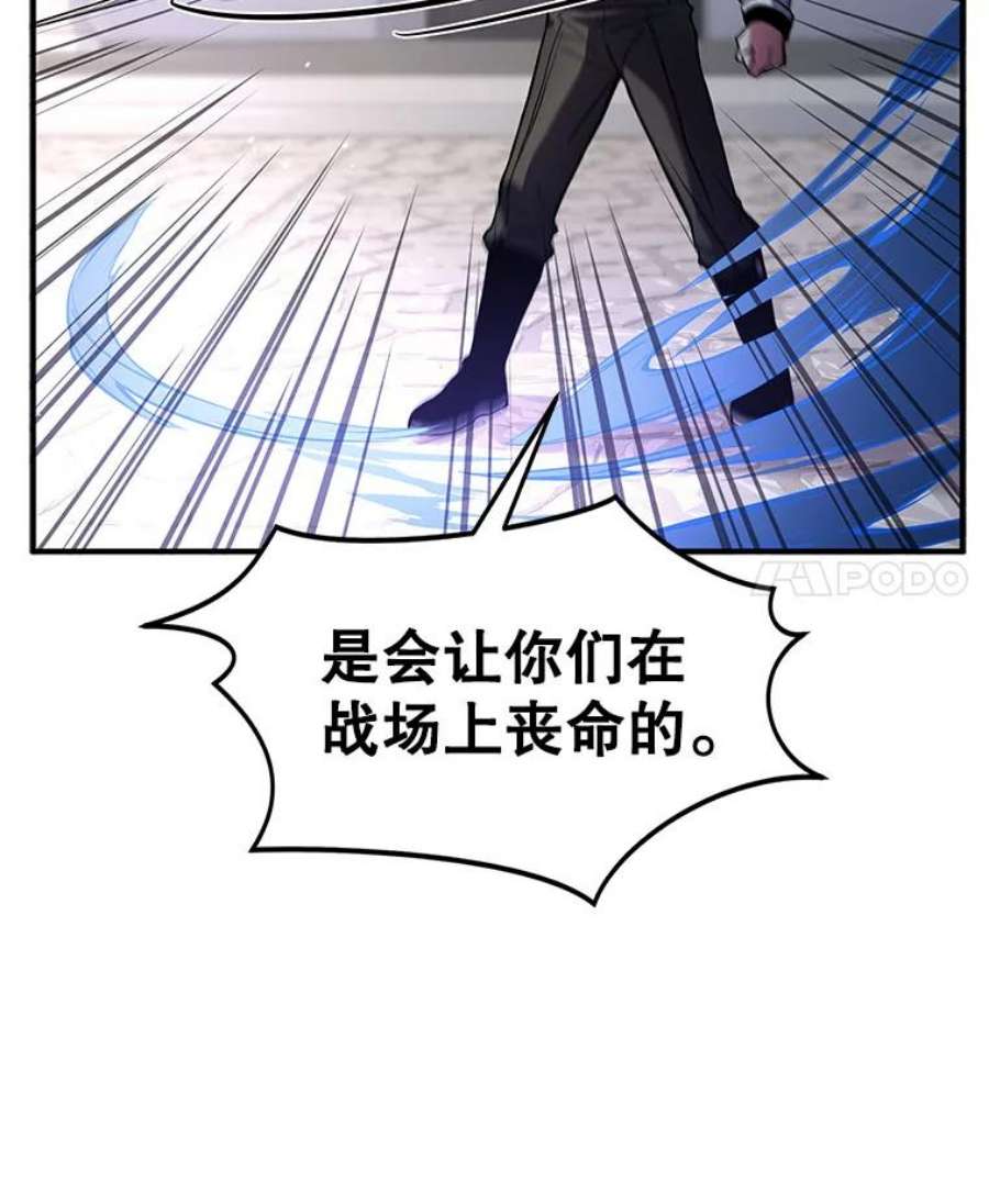 史诗级枪骑士再临11.树立威信