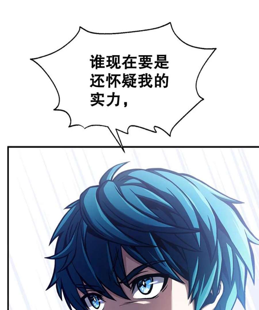 史诗级枪骑士再临11.树立威信