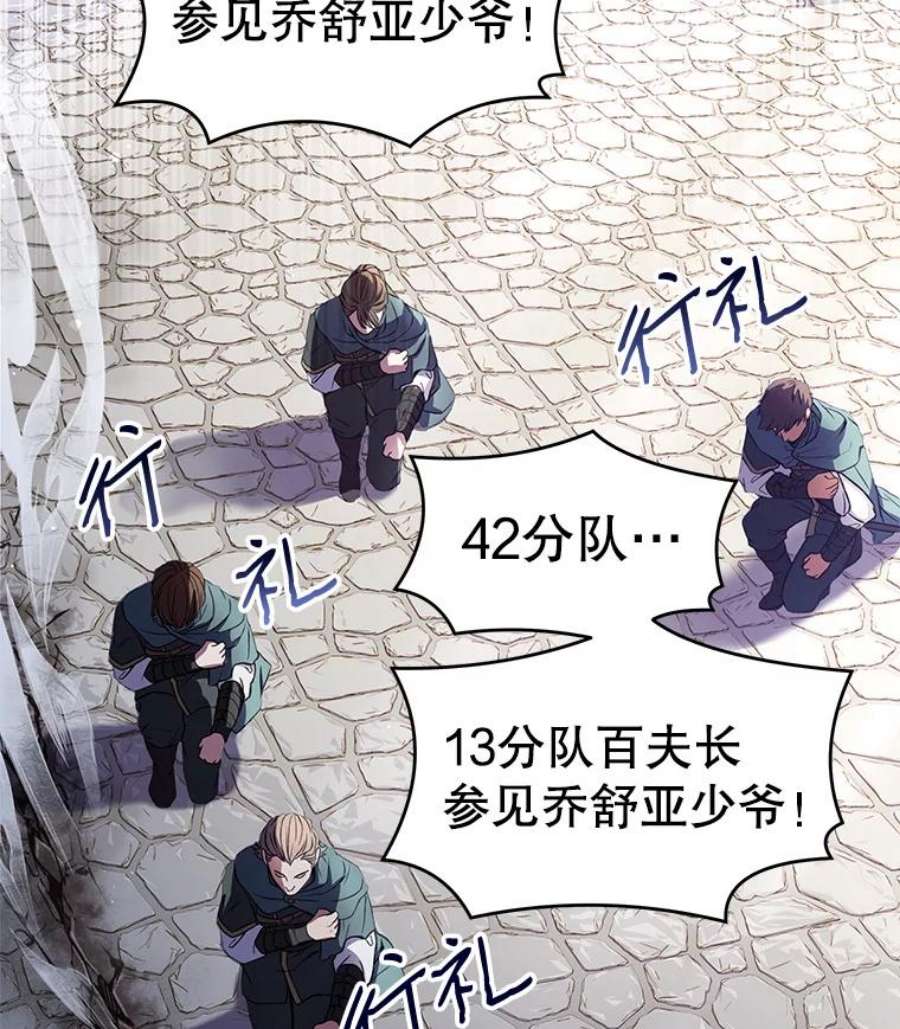 史诗级枪骑士再临11.树立威信