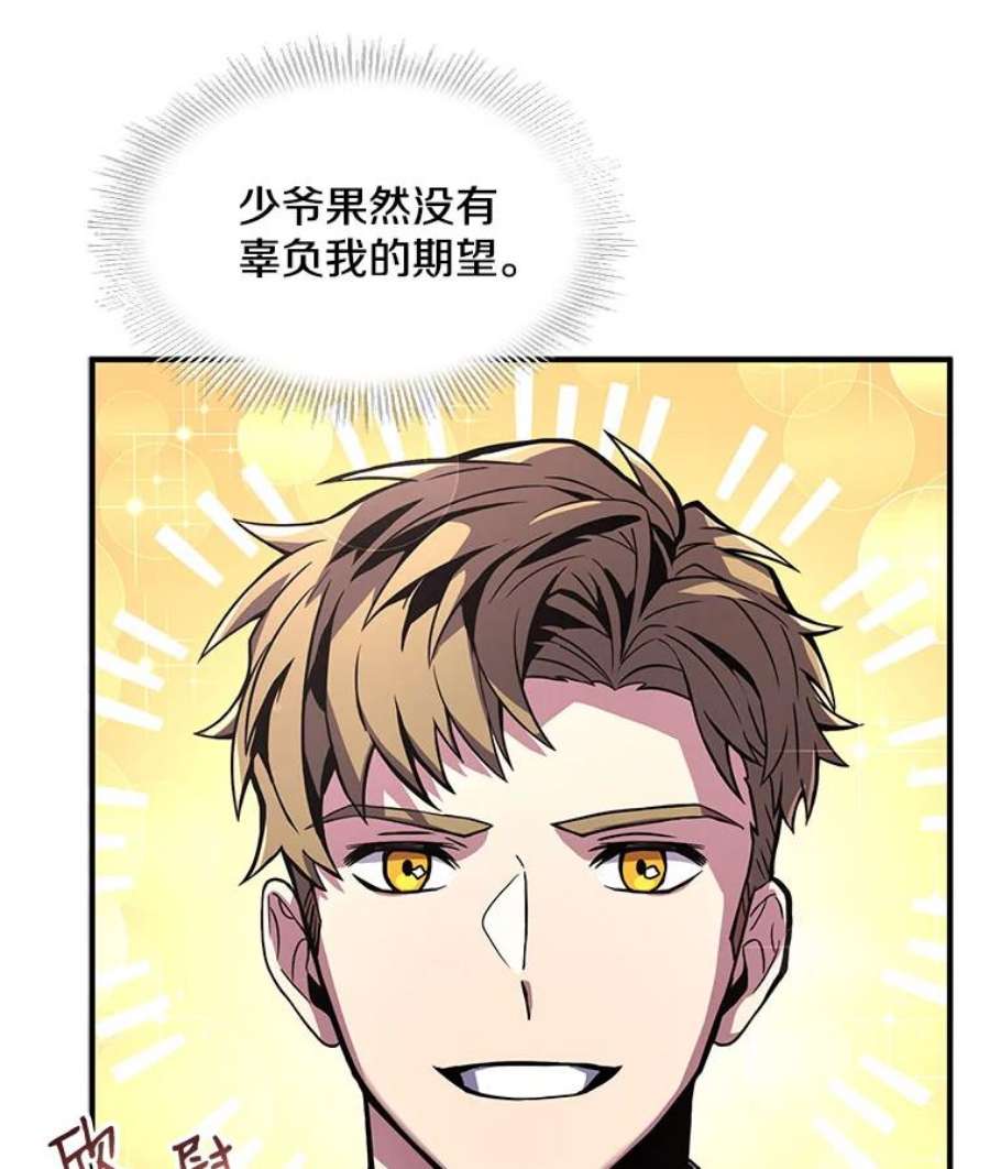 史诗级枪骑士再临11.树立威信