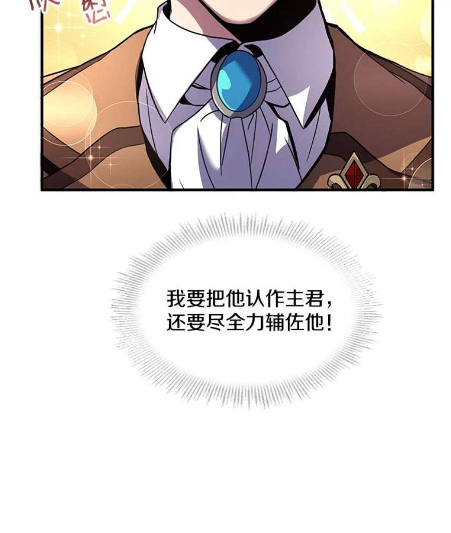 史诗级枪骑士再临11.树立威信