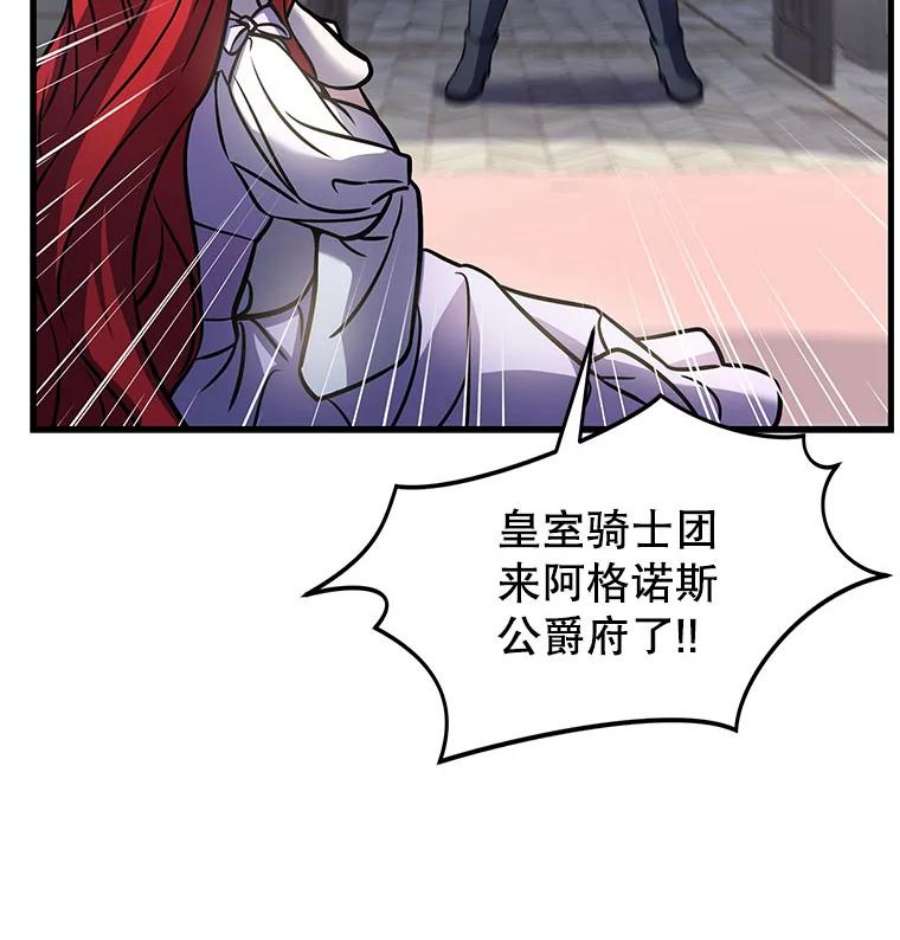 史诗级枪骑士再临11.树立威信