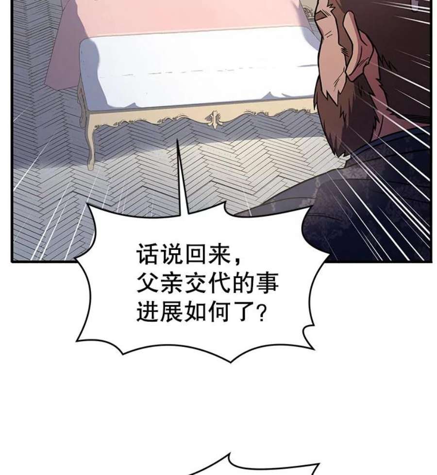 史诗级枪骑士再临11.树立威信