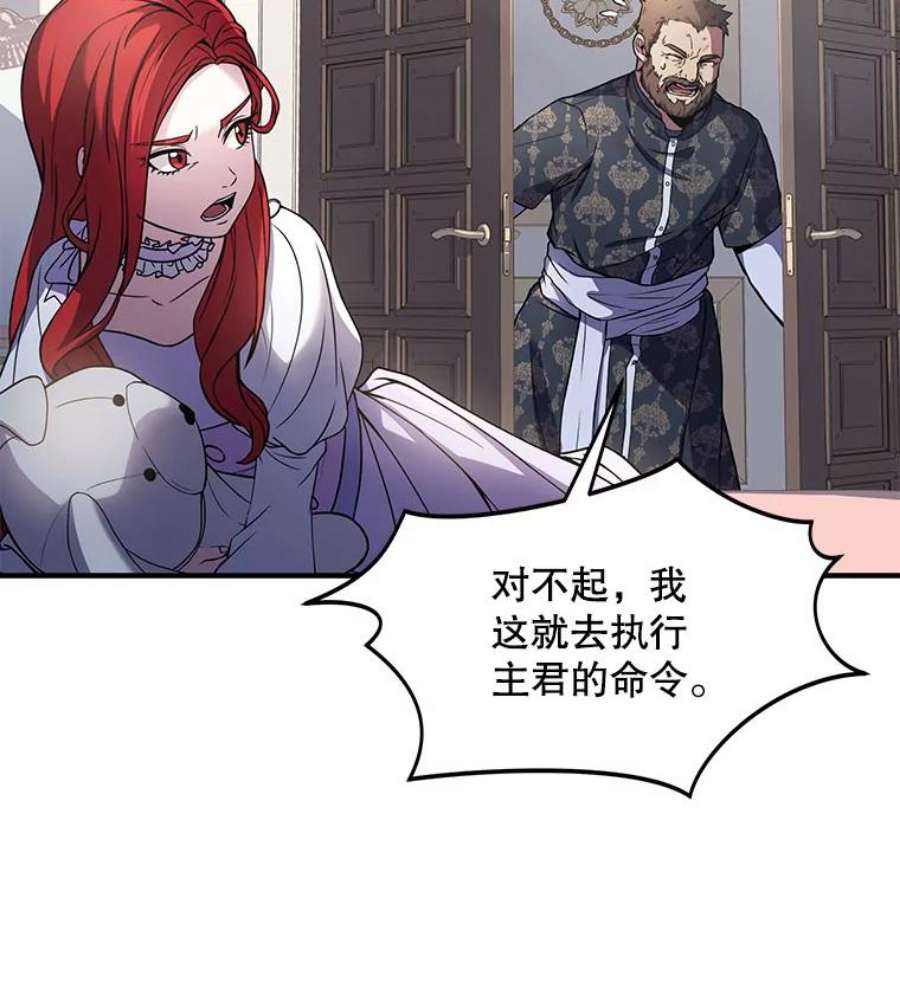 史诗级枪骑士再临11.树立威信