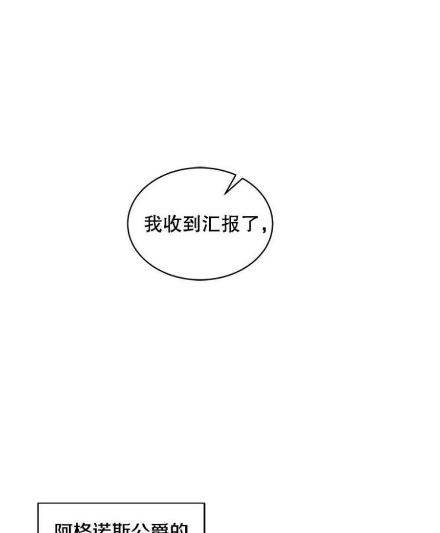 史诗级枪骑士再临11.树立威信