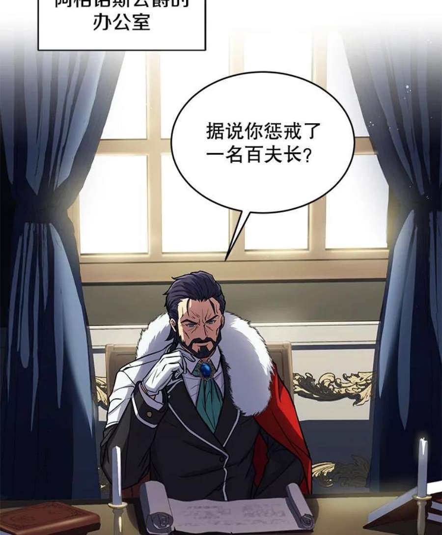 史诗级枪骑士再临11.树立威信