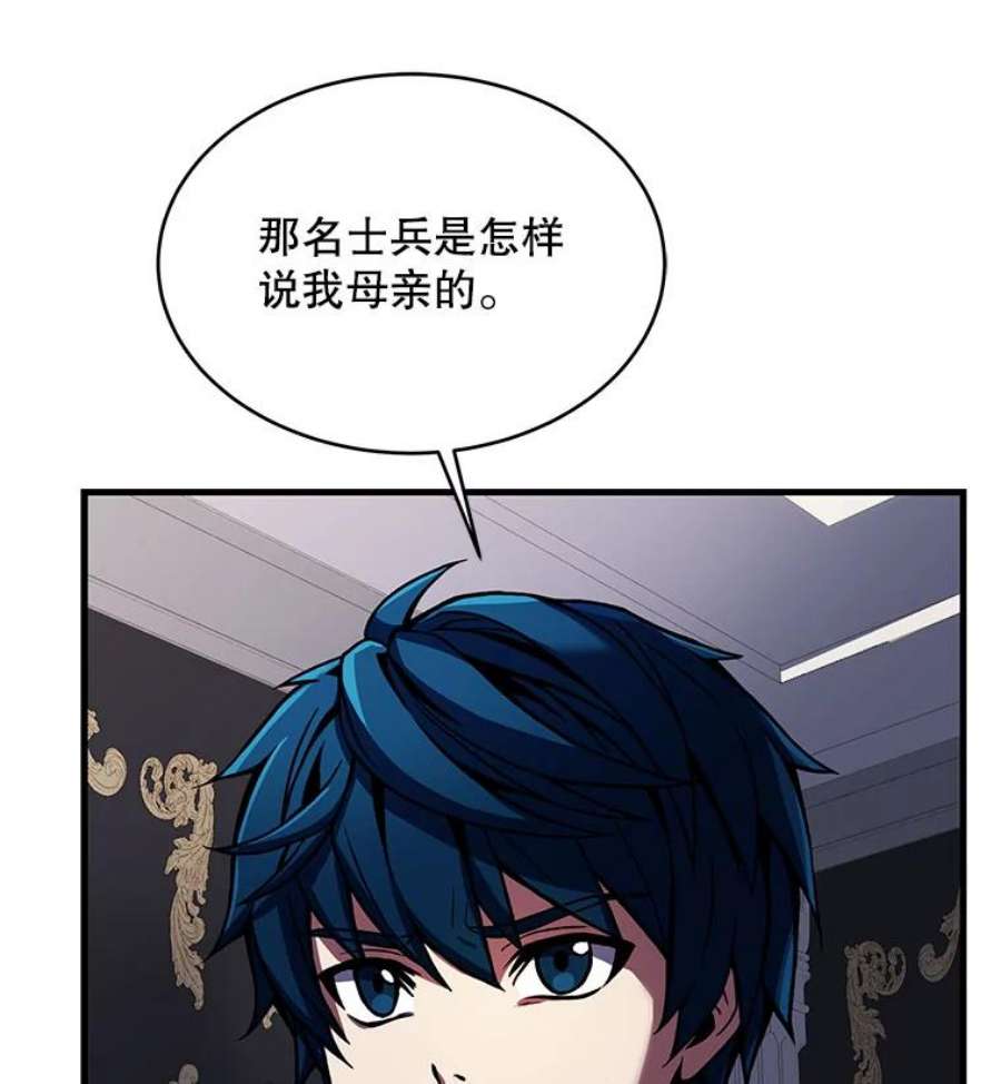 史诗级枪骑士再临11.树立威信