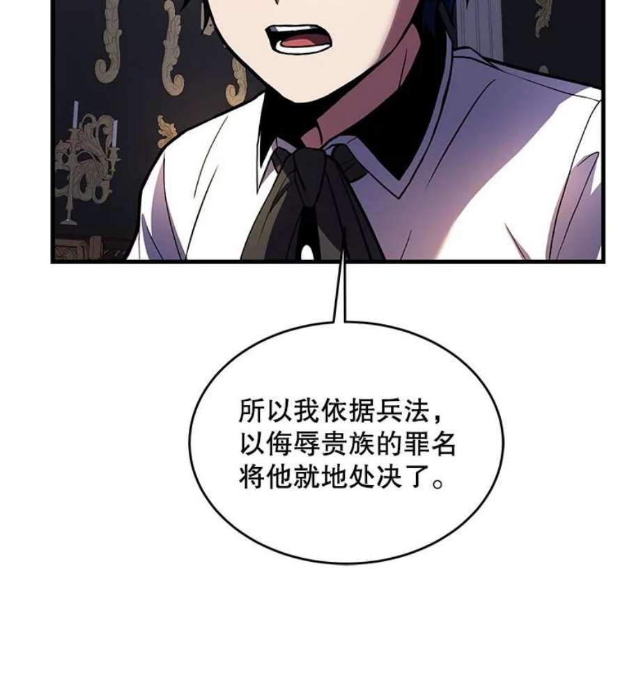 史诗级枪骑士再临11.树立威信