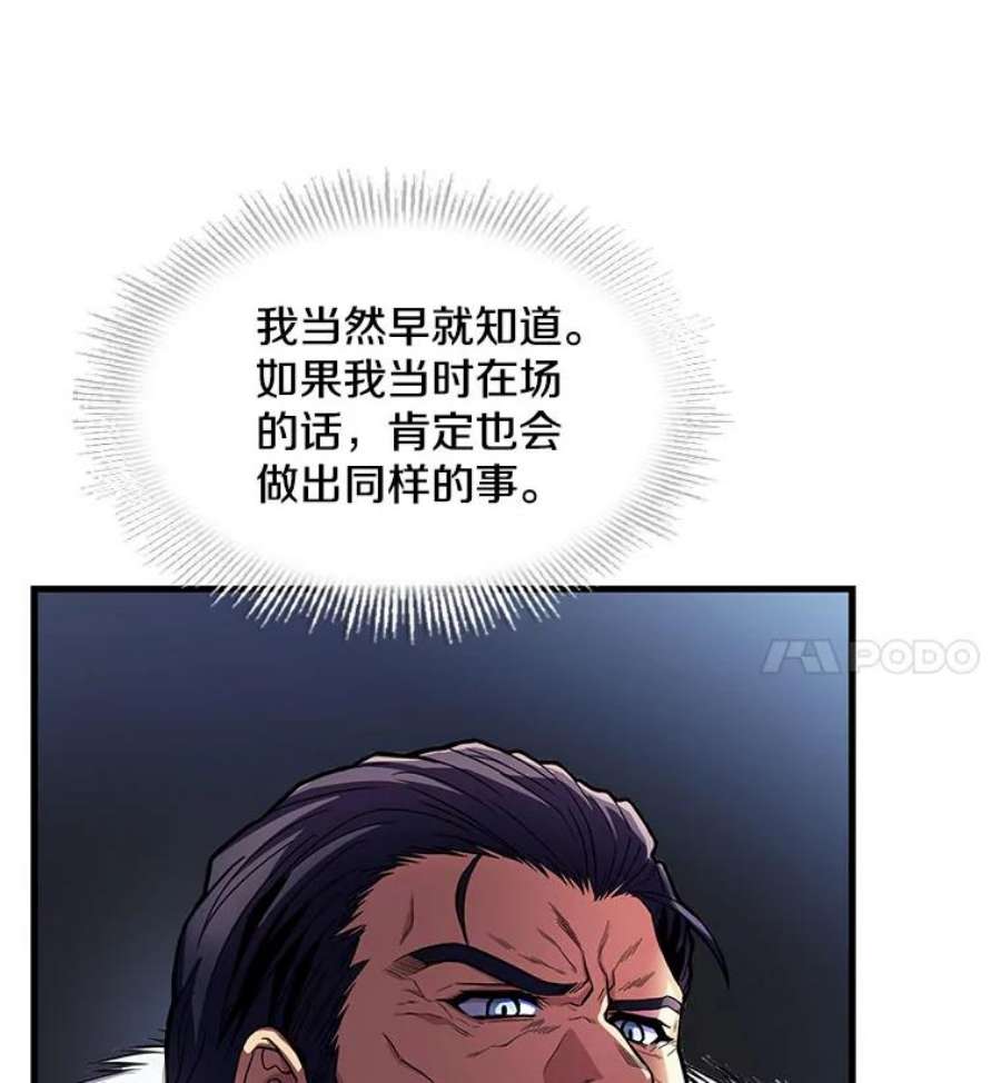 史诗级枪骑士再临11.树立威信